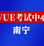 广西南宁华为认证线下考试地点